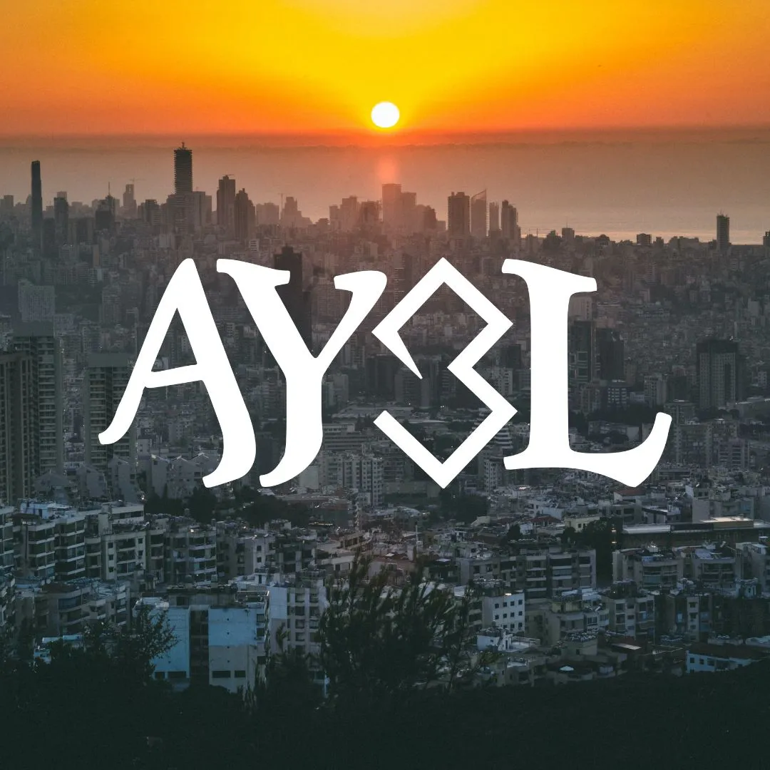 Logo AY3L sur fond de ville au coucher de soleil — écouter AY3L sur SoundCloud